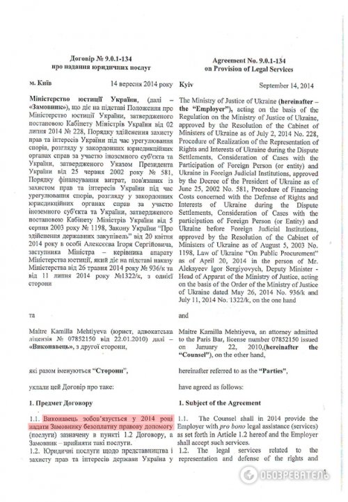 док Михтеева