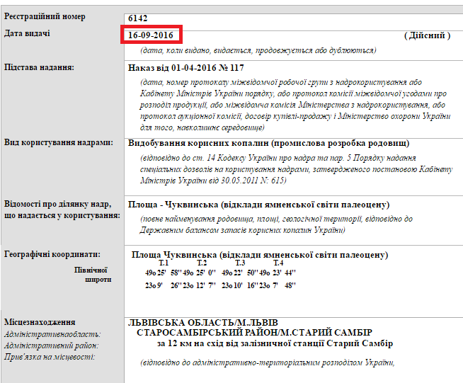 Злочевский Николай