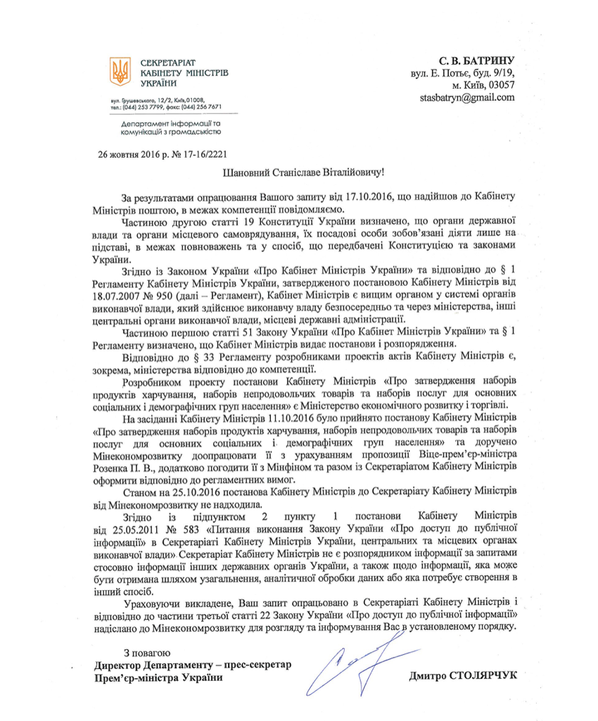 Знімок екрана 2016-10-27 о 09.01.51.png Знімок екрана 2016-10-27 о 09.01.51.png dqxikeidqxidqrant
