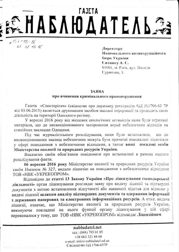 photo_2016-10-31_11-47-50