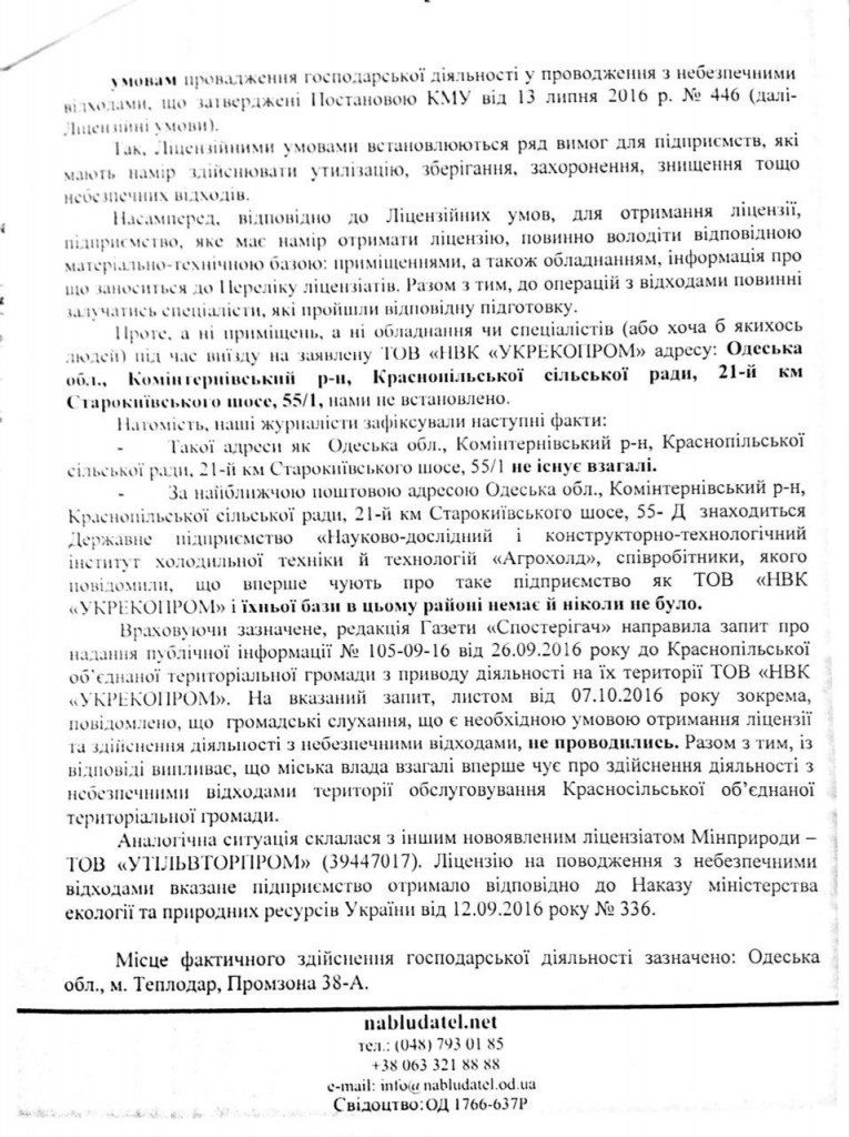 photo_2016-10-31_11-47-46