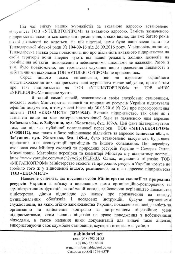 photo_2016-10-31_11-47-42