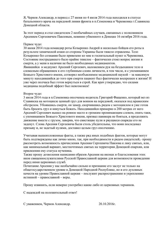 chernov-svyatiy-motorola-1 dqxikeidqxidqrant