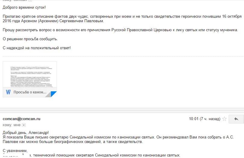 chernov-svyatiy-motorola-2