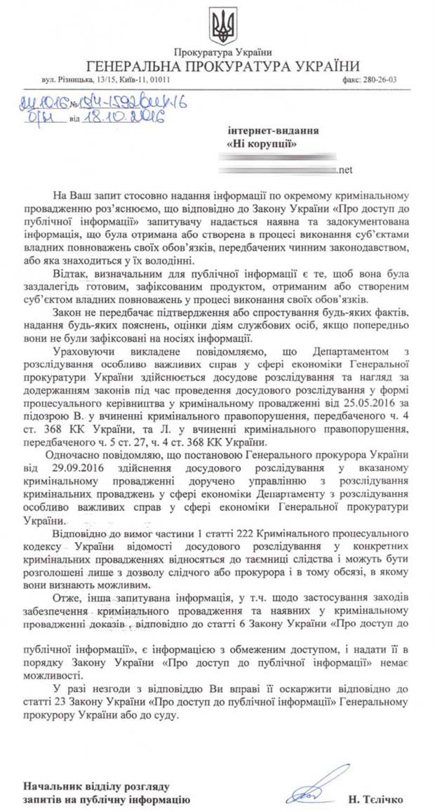 Генпрокуратура України dqxikeidqxidqrant