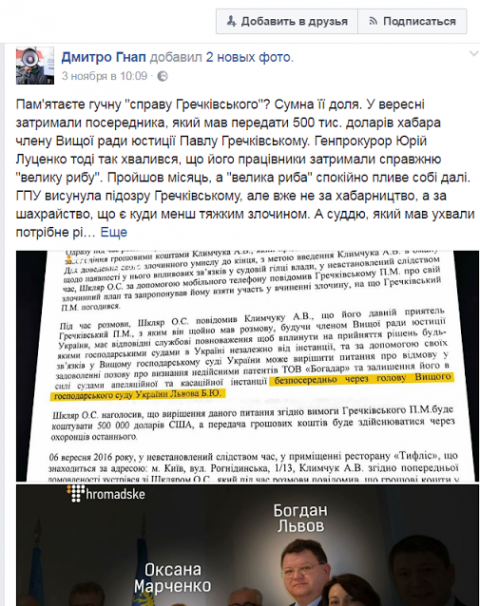 Закваска для спецслужб: Павла Гречковского подставили мошенники из «Богадара»? Закваска для спецслужб: Павла Гречковского подставили мошенники из «Богадара»? dqxikeidqxidqrant