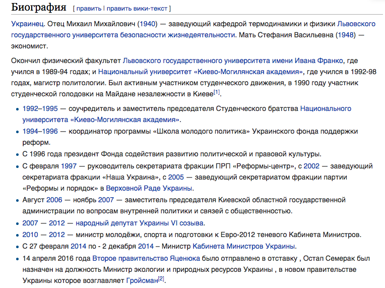 Снимок экрана 2016-11-02 в 21.01.19