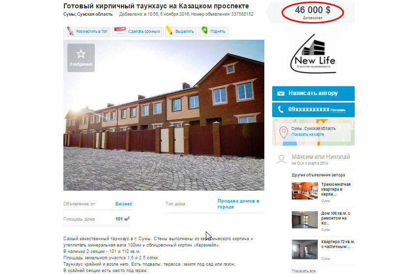 У начальника молодьспорту Сумщини Лантушенка з’явилася У начальника молодьспорту Сумщини Лантушенка з’явилася