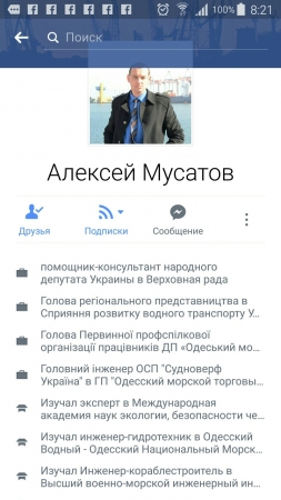 Как депутаты от Ляшка и их помощники порты обилечивают Как депутаты от Ляшка и их помощники порты обилечивают