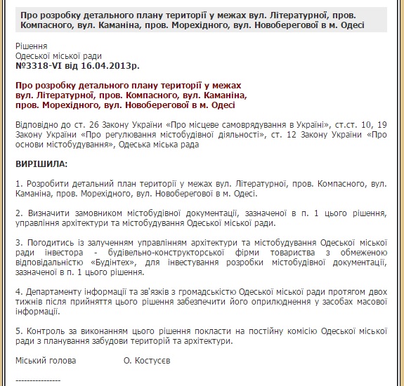 o-dpt-3318-vi-ot-16-04-2013