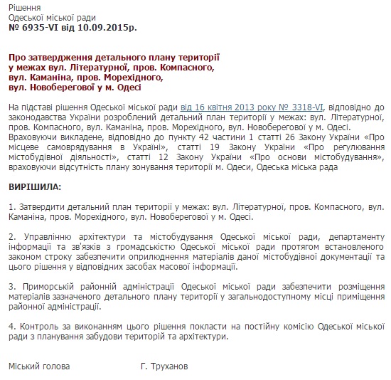 prynyato-dpt-10-09-2015-6635-vi