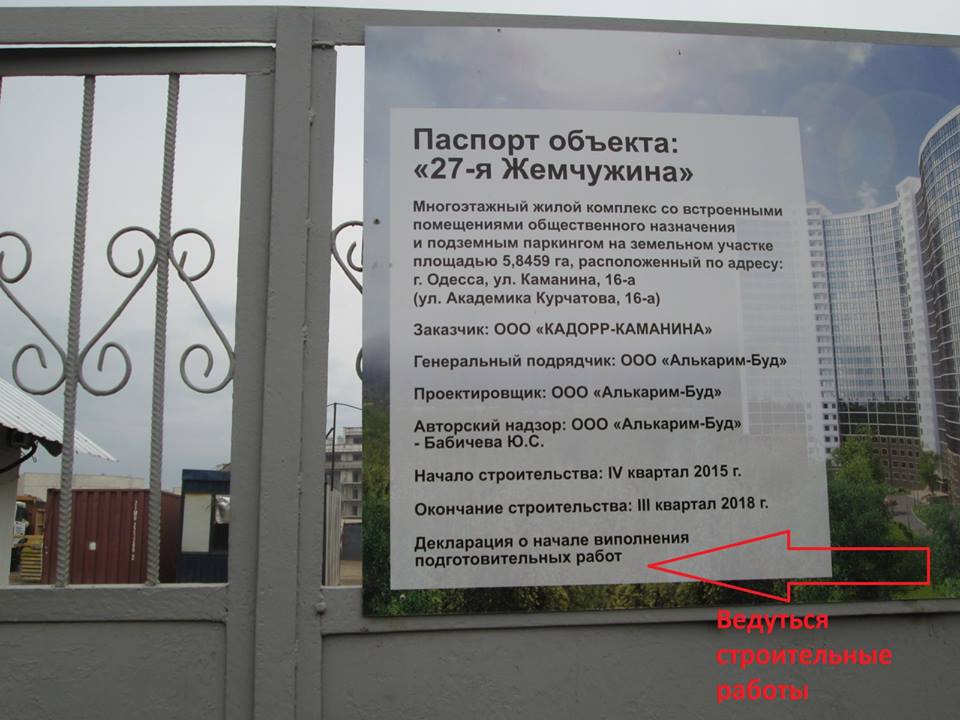 kadorr-kamanyna-protest