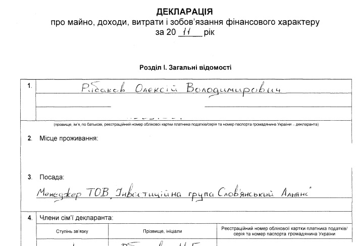 deklaratsyya-ryibakov-2011