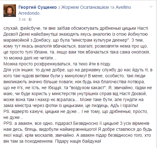 Гола Настя: У Мережі не вщухає обговорення відвертих фото заступниці Авакова - фото 1 Гола Настя: У Мережі не вщухає обговорення відвертих фото заступниці Авакова - фото 1 dqxikeidqxidqeant