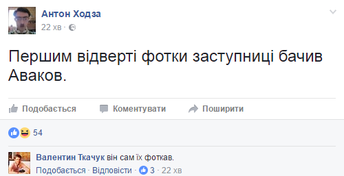 Гола Настя: У Мережі не вщухає обговорення відвертих фото заступниці Авакова - фото 4 Гола Настя: У Мережі не вщухає обговорення відвертих фото заступниці Авакова - фото 4