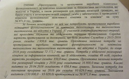 Розенко док2