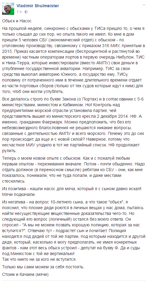 шульмейстер обыск dqxikeidqxidqeant