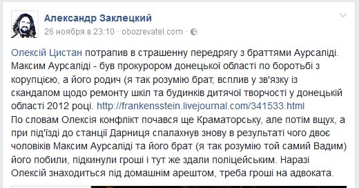 Алексей Заклецкий