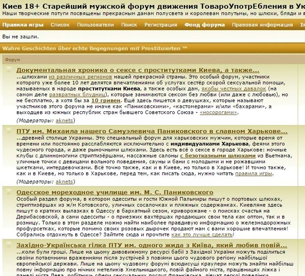 Скриншот НВ