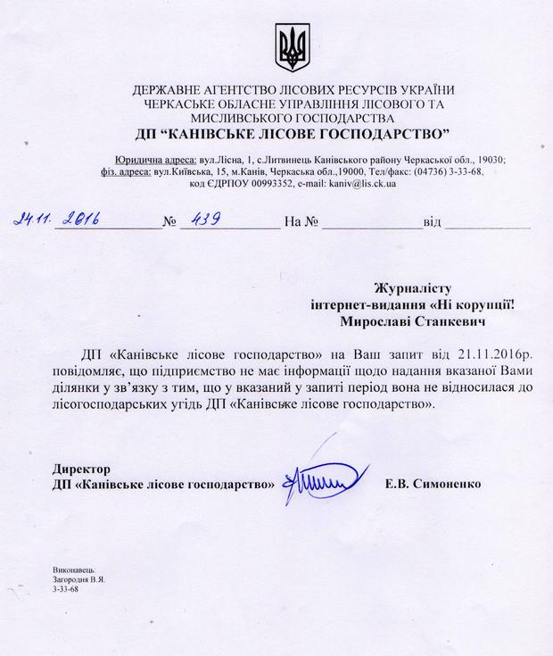 cherk-kanivlisg-vidpov