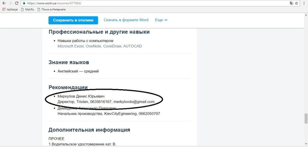 Цікаві факти про нового в.о. голови Нацполіції: хто такий Вадим Троян?