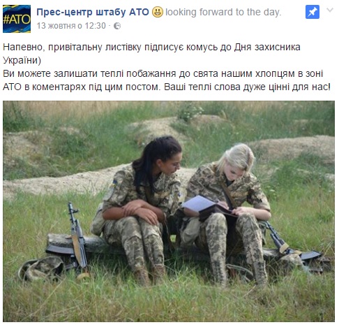 shtab-ato-seksizm dqxikeidqxidqeant