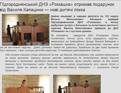 На Николаевщине кандидат в нардепы Капацына подкупает избирателей и использует админресурс, - ГС «ОПОРА» - Copyright https://news.pn dqxikeidqxidqeant