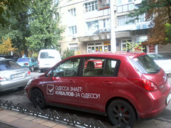 Сергей Кивалов использует для агитации автомобили студентов Одесской юридической академии - Copyright https://news.pn dqxikeidqxidqrant