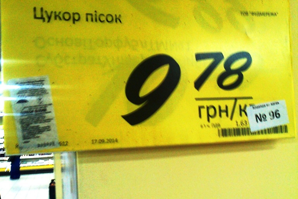 Аваков цукор