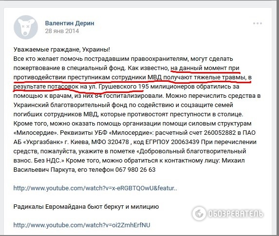 грушевского майдан