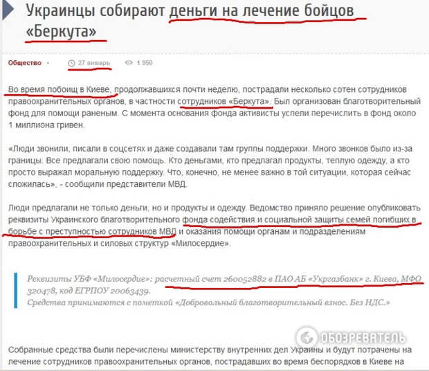 майдан беркут грушевского