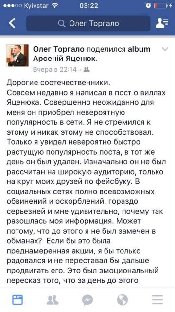 Блогер извинился перед Яценюком за сплетню о 24 виллах в США
- 25204 Блогер извинился перед Яценюком за сплетню о 24 виллах в США
- фото 25204 dqxikeidqxidqrant