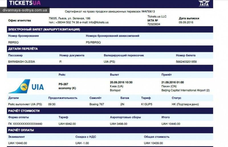    :      - TICKETS.UA !!! dqxikeidqxidqeant