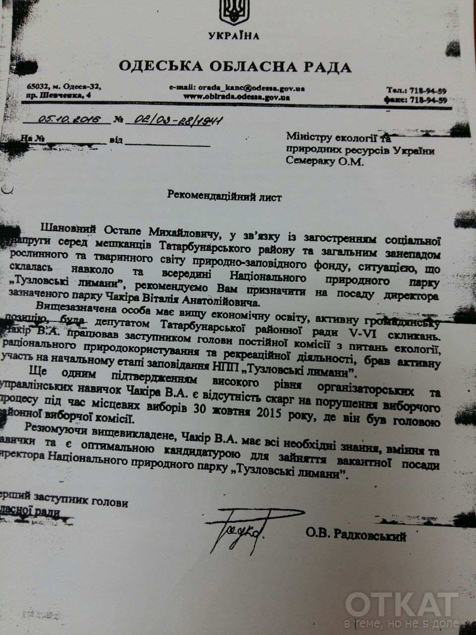 радк1 dqxikeidqxixdant