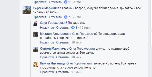 Приват24 dqxikeidqxidqeant