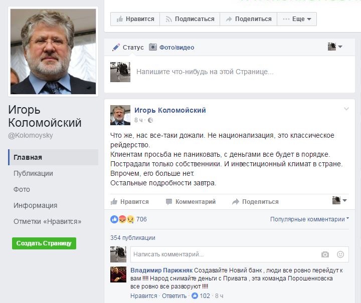 коломойский фб dqxikeidqxidqeant