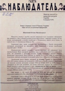 Наблюдатель