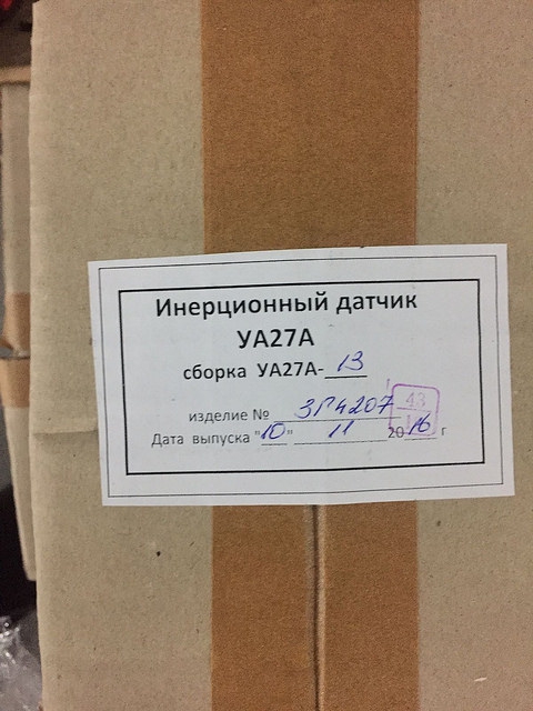Злоумышленники хотели вывезти из Украины 17 ящиков с комплектующими самолетов - 31280 Злоумышленники хотели вывезти из Украины 17 ящиков с комплектующими самолетов - фото 31280
