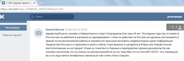 Олег Смородинов