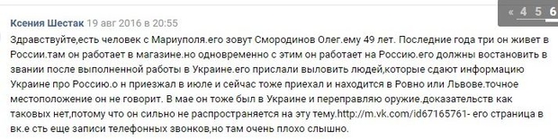 убийство мамчур