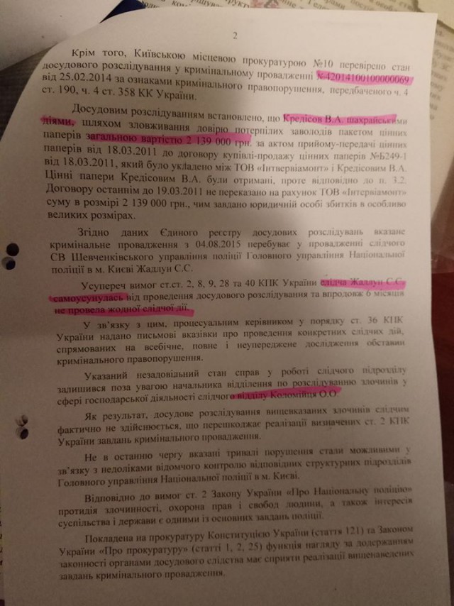 Кредисов Вячеслав