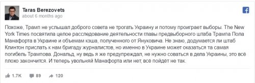 Березовец ФБ