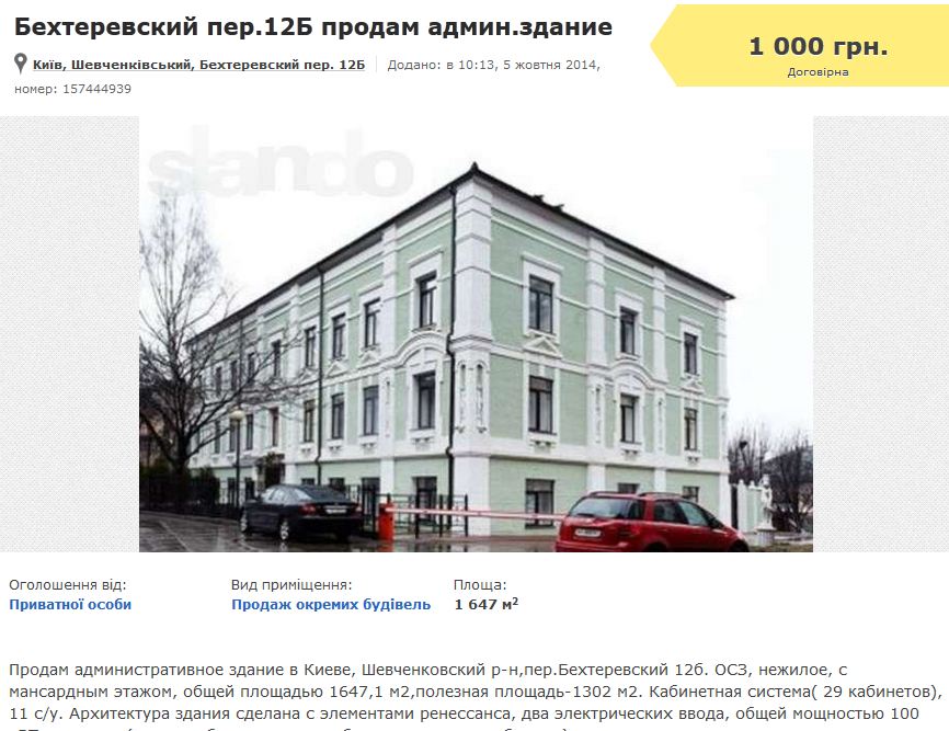 бехтерівський5