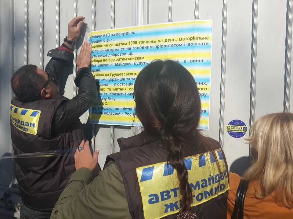 Автомайдан приехал "в гости" к Порошенко: опубликованы фото - фото 5