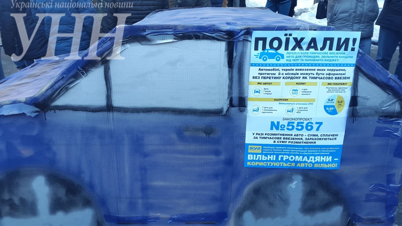 Активісти підпалили макет автомобіля біля комітету ВР - фото 3