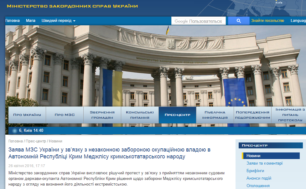 мид украины dqxikeidqxidqrant