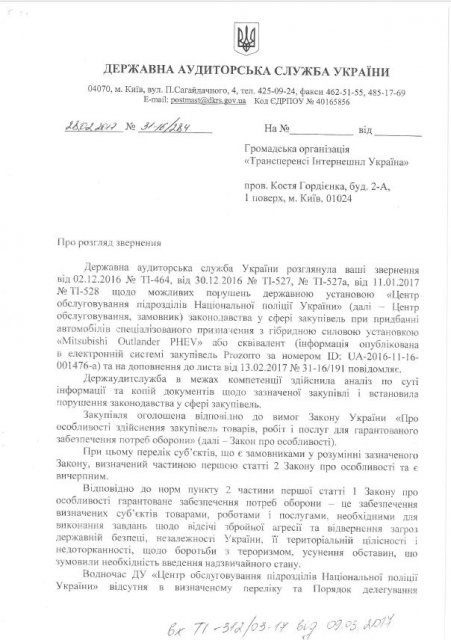В МВД незаконно купили гибридные внедорожники - 37664 В МВД незаконно купили гибридные внедорожники - фото 37664 dqxikeidqxidqeant