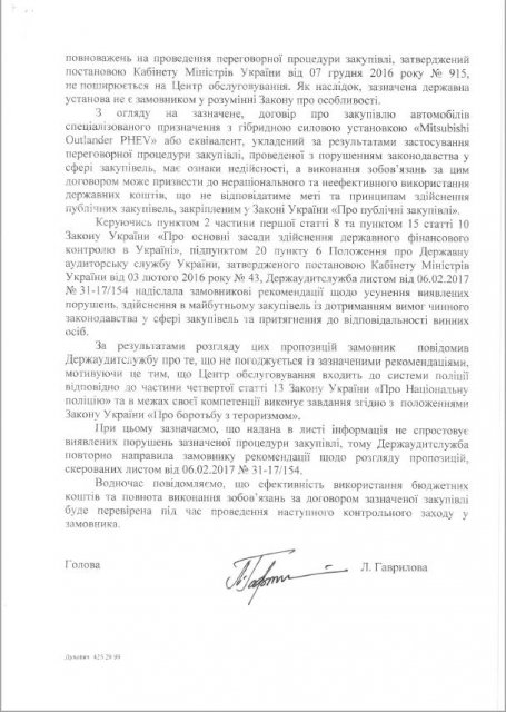 В МВД незаконно купили гибридные внедорожники - 37665 В МВД незаконно купили гибридные внедорожники - фото 37665