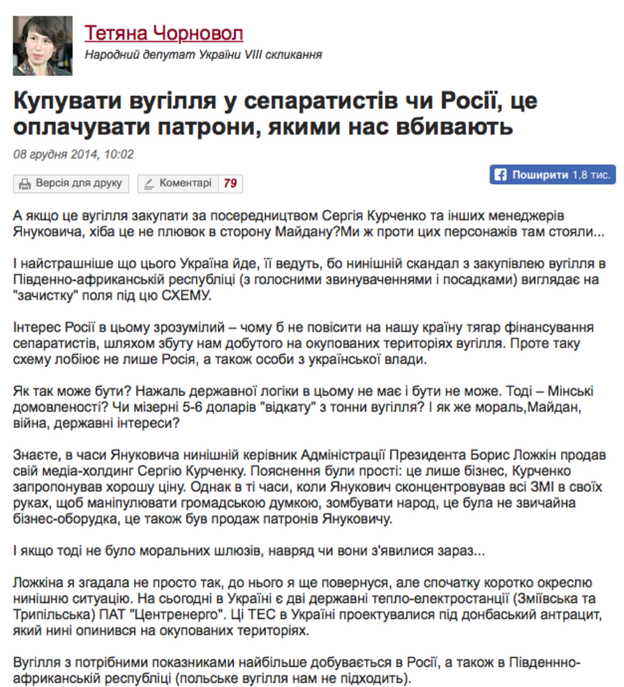 Курс политической проституции от Татьяны Черновол dqxikeidqxidqeant