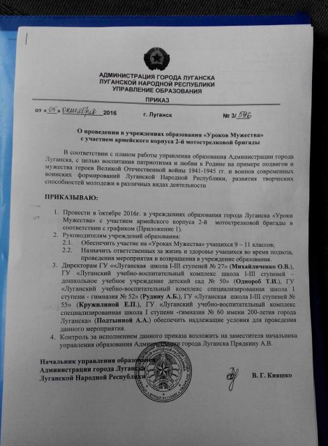 Оккупанты приказывают учителям "ЛНР" и "ДНР" промывать мозги детям - 38015 Оккупанты приказывают учителям "ЛНР" и "ДНР" промывать мозги детям - фото 38015 dqxikeidqxidqrant